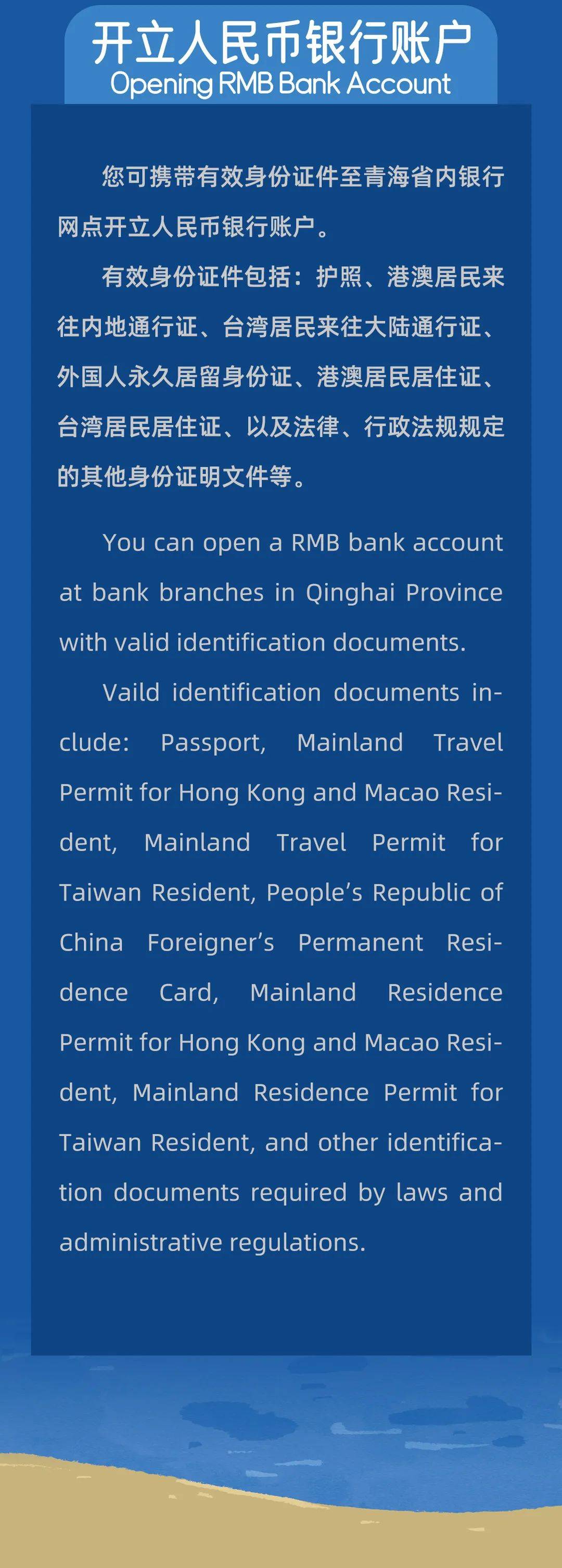 来源：中国人民银行青海省分行返回搜狐，查看更多责任编辑：平台声明：