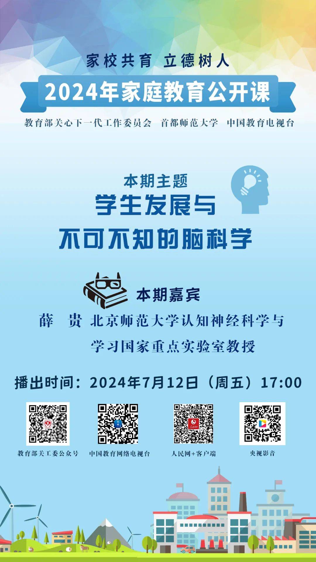 芒果影视：管家婆2023正版资料大全,二四六香港‘-教育部这项活动，邀你参加