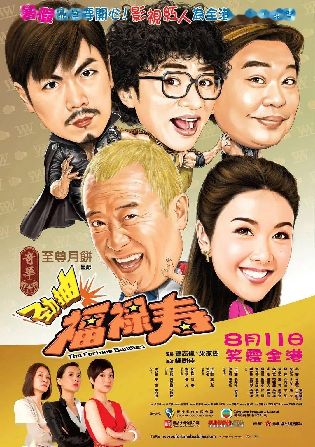 香港喜剧片 来自搜狐网