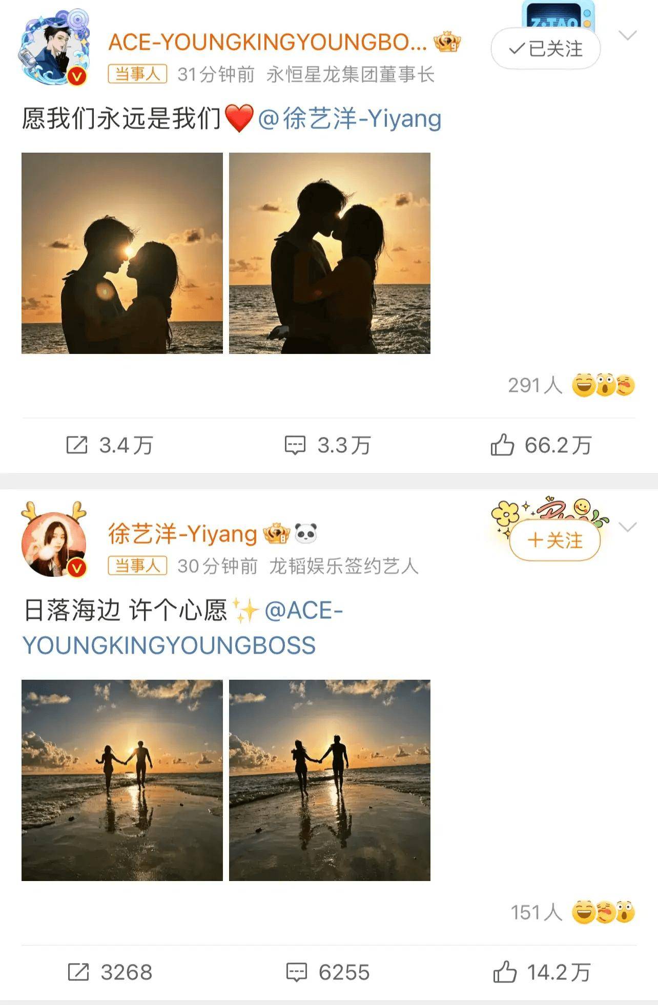 黄子韬徐艺洋官宣恋情!-黄子韬跟徐艺洋是情侣吗有恋情的味道