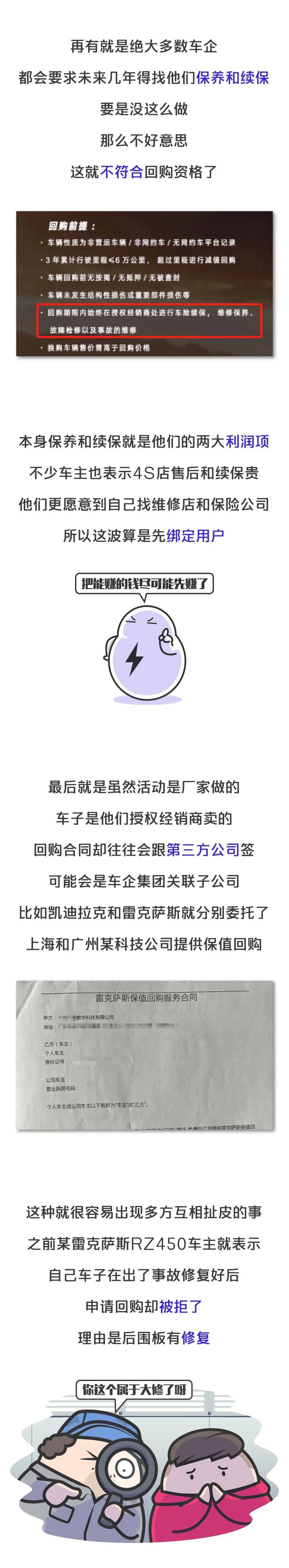 小米：澳门资料正版免费大全-贩子、买卖、公司......二手车行业的鄙视链