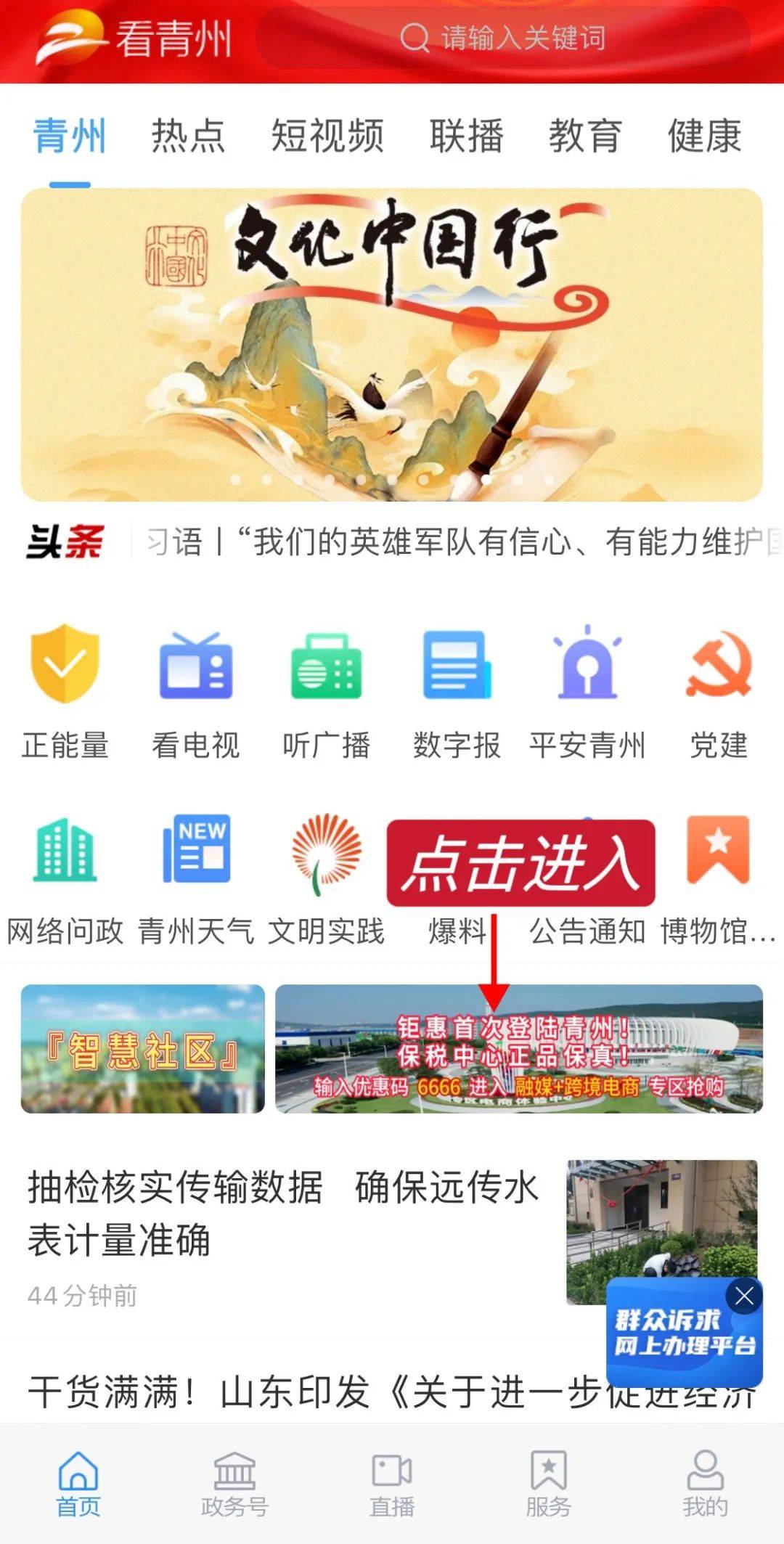 青州网站关键词推广多少钱 来自搜狐网