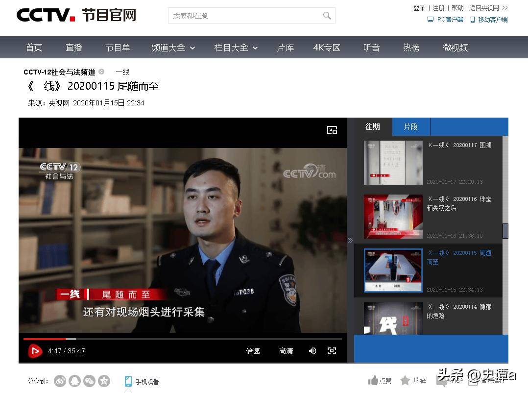 山西情杀案：主犯2024年执行死刑，临刑前安慰母亲：妈妈，没事的