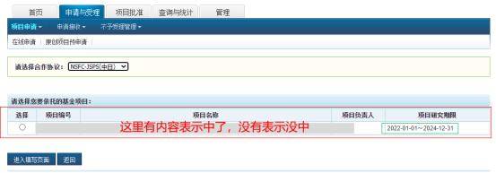 重磅！2024国自然，放榜（附查询方法）