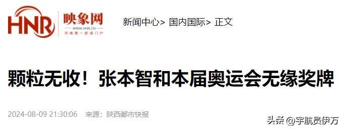 10岁入日籍，叫嚣要打败中国夺冠的他，如今却在巴黎奥运颜面扫地