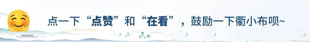 热搜第一！全网刷屏的悟空，这样游衢州~