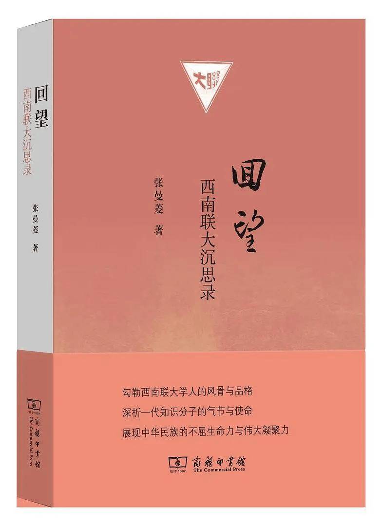 「书目推荐」长安街读书会第20240902期干部学习书目博览