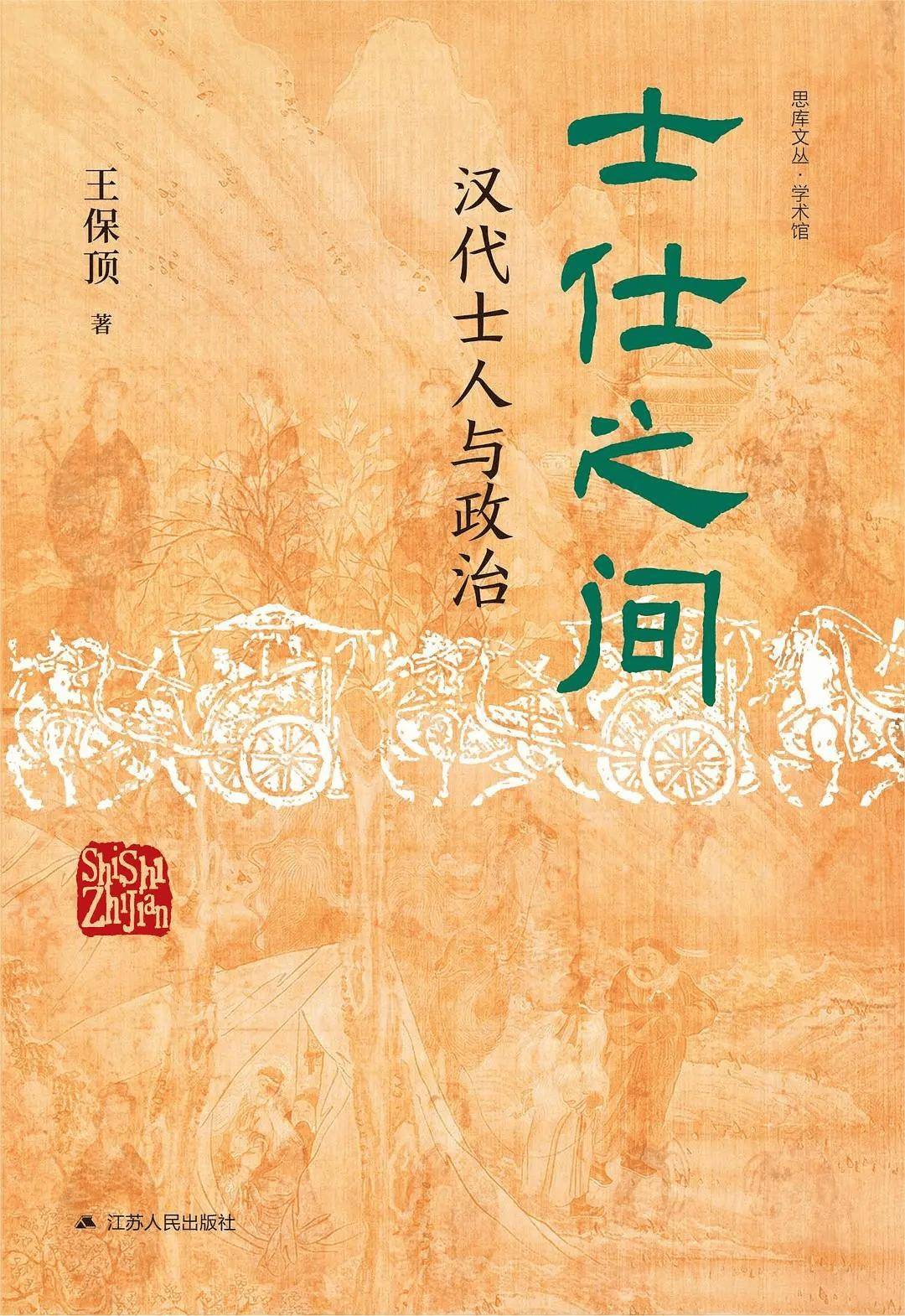 「书目推荐」长安街读书会第20240902期干部学习书目博览