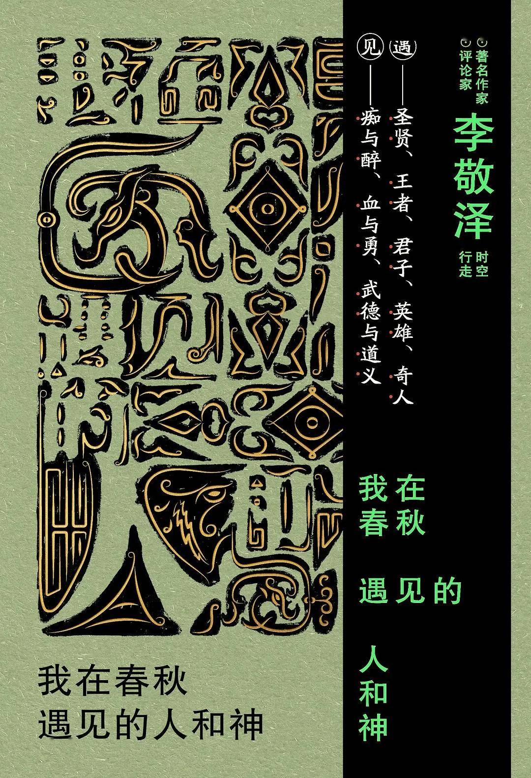 「书目推荐」长安街读书会第20240902期干部学习书目博览