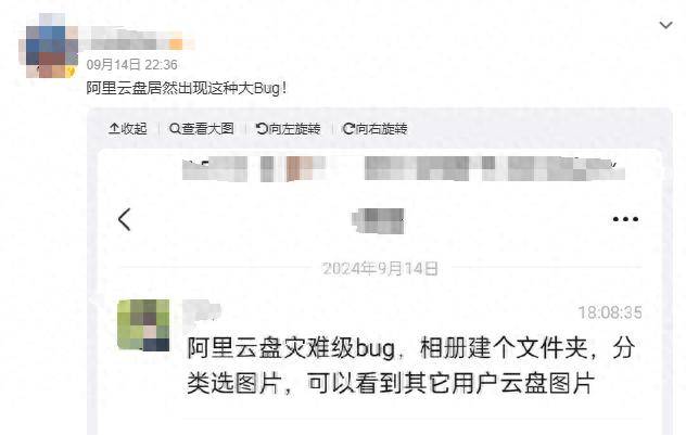 阿里云网盘与相册可否设置权限，比如某些人，只能访问特定文件夹？