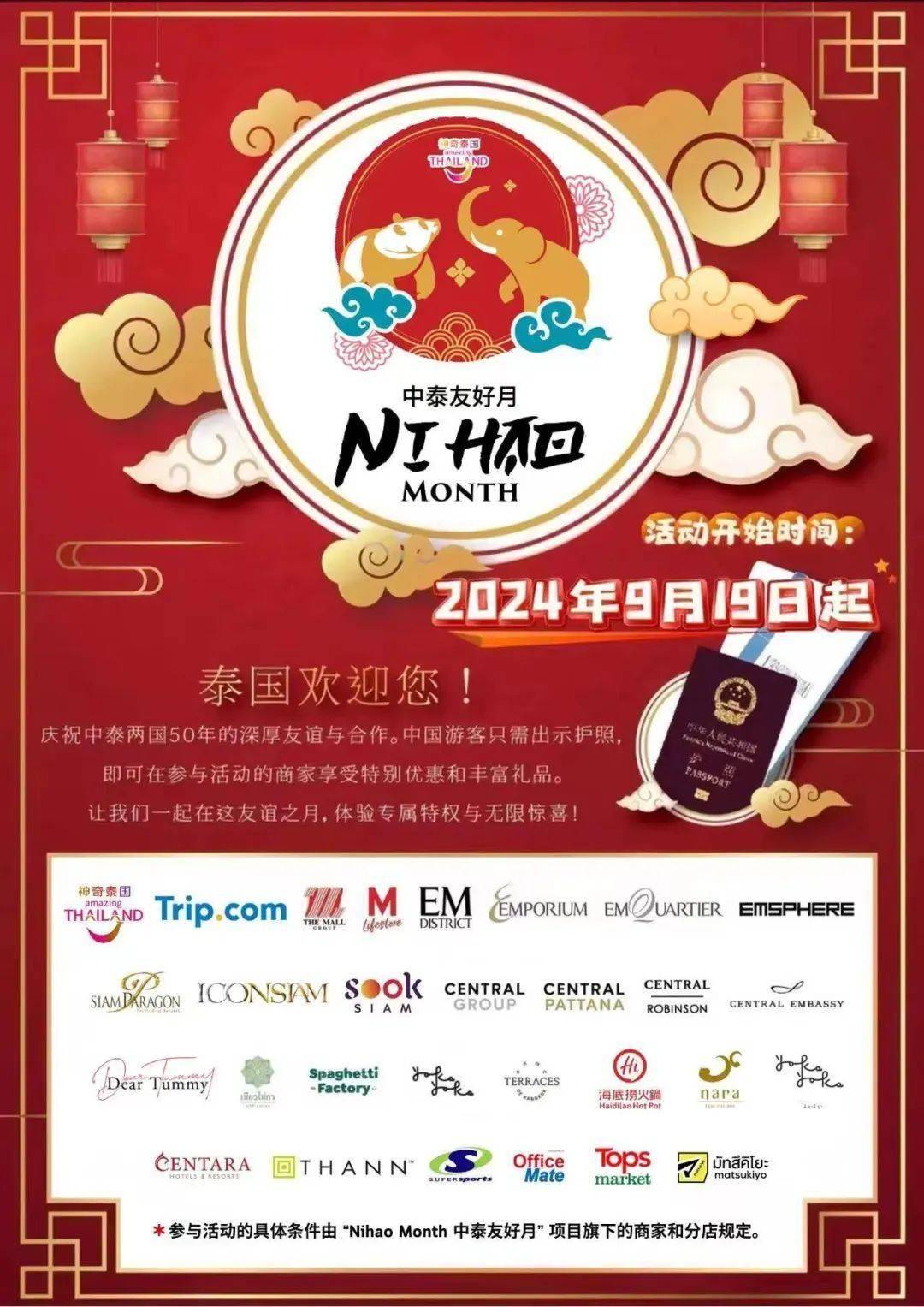 泰国需要从中国购买什么