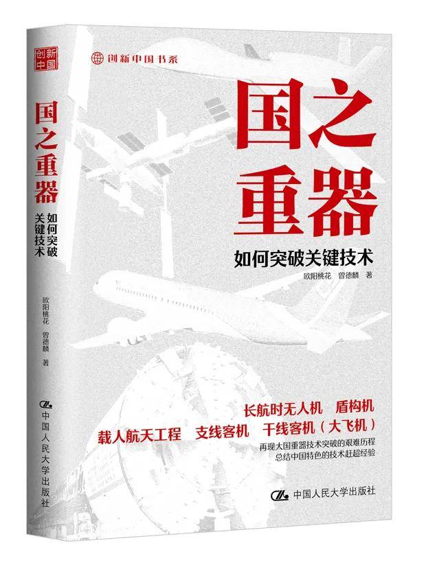 「书目推荐」长安街读书会第20240904期干部学习书目博览