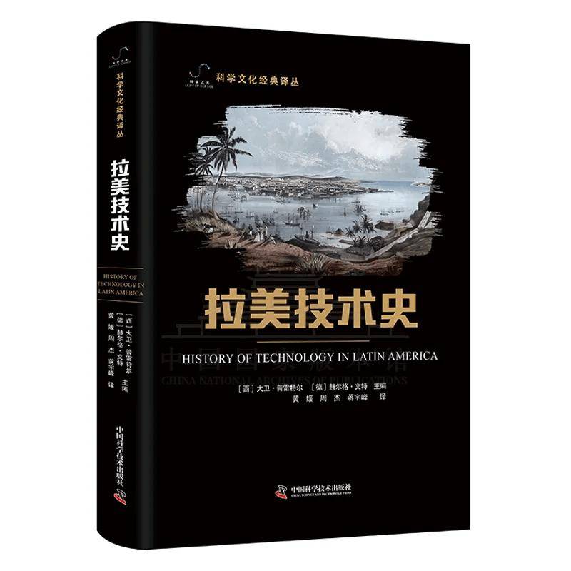 「书目推荐」长安街读书会第20240904期干部学习书目博览