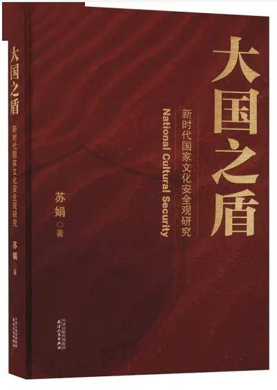 「书目推荐」长安街读书会第20240904期干部学习书目博览