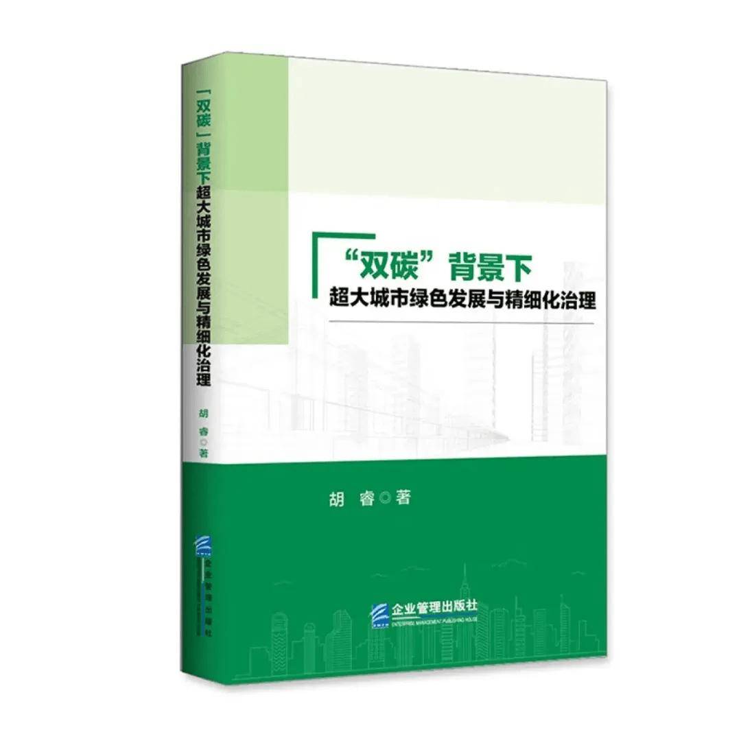 「书目推荐」长安街读书会第20240904期干部学习书目博览