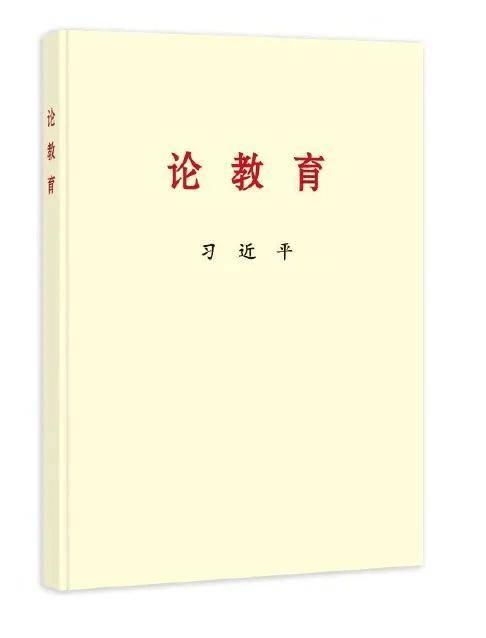 「书目推荐」长安街读书会第20240904期干部学习书目博览