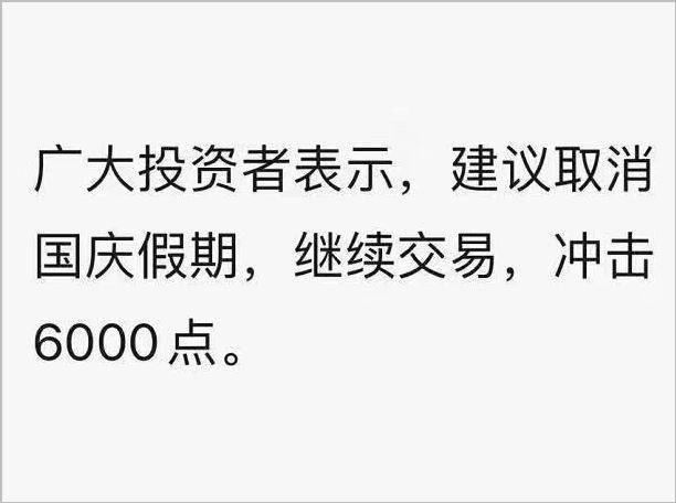 百年一遇！上交所被汹涌股民干崩了