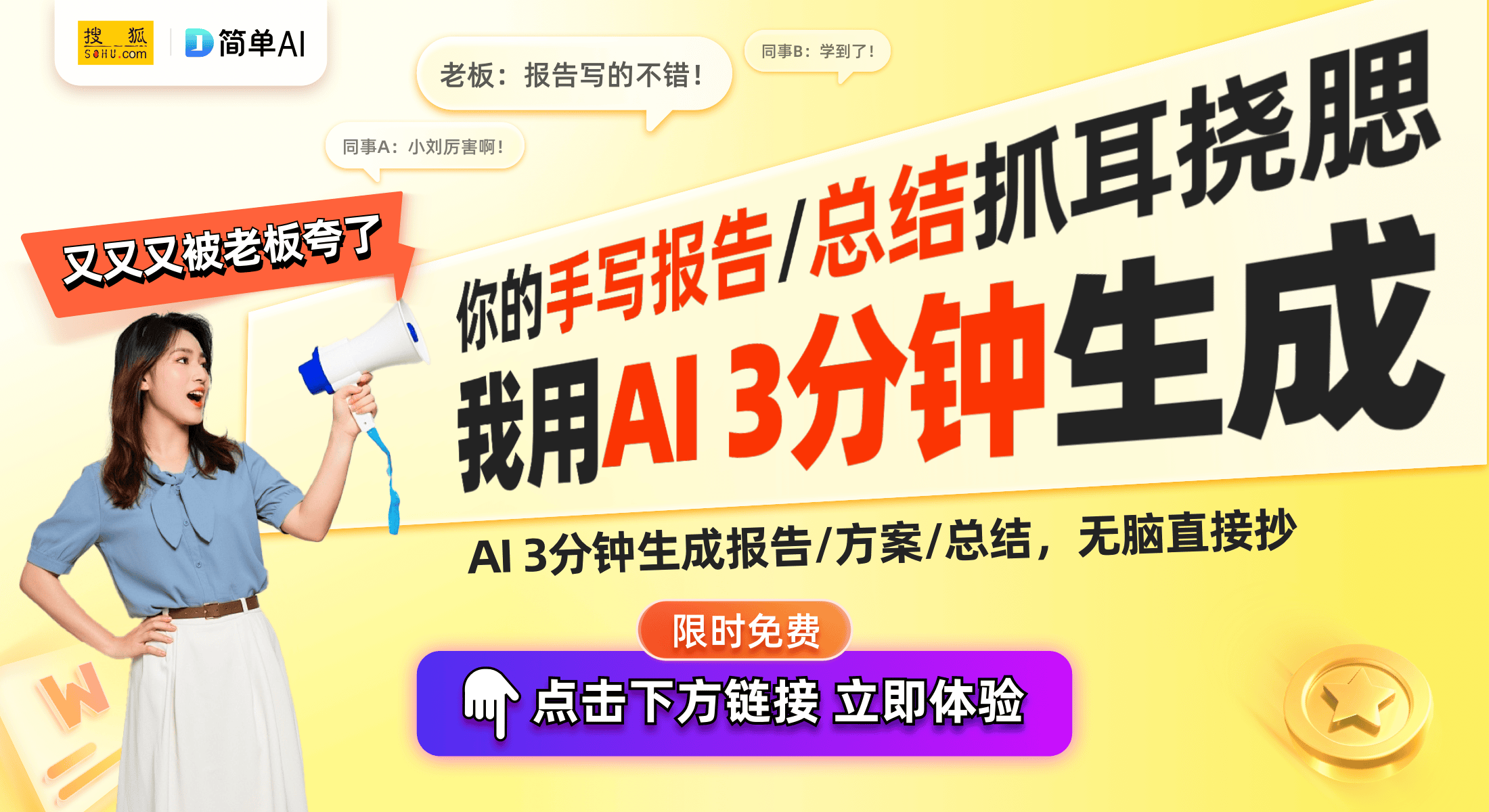 具身智能新纪元：36氪大会聚焦