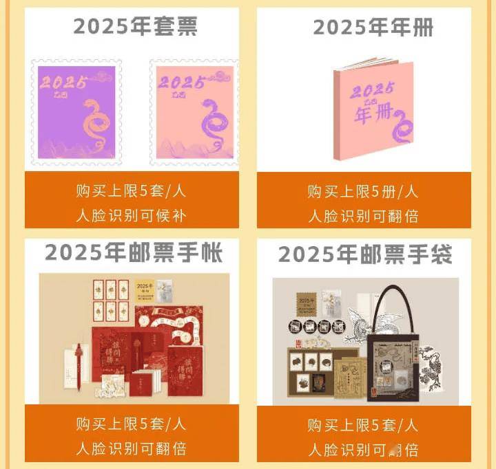 解析2025年新邮预订政策