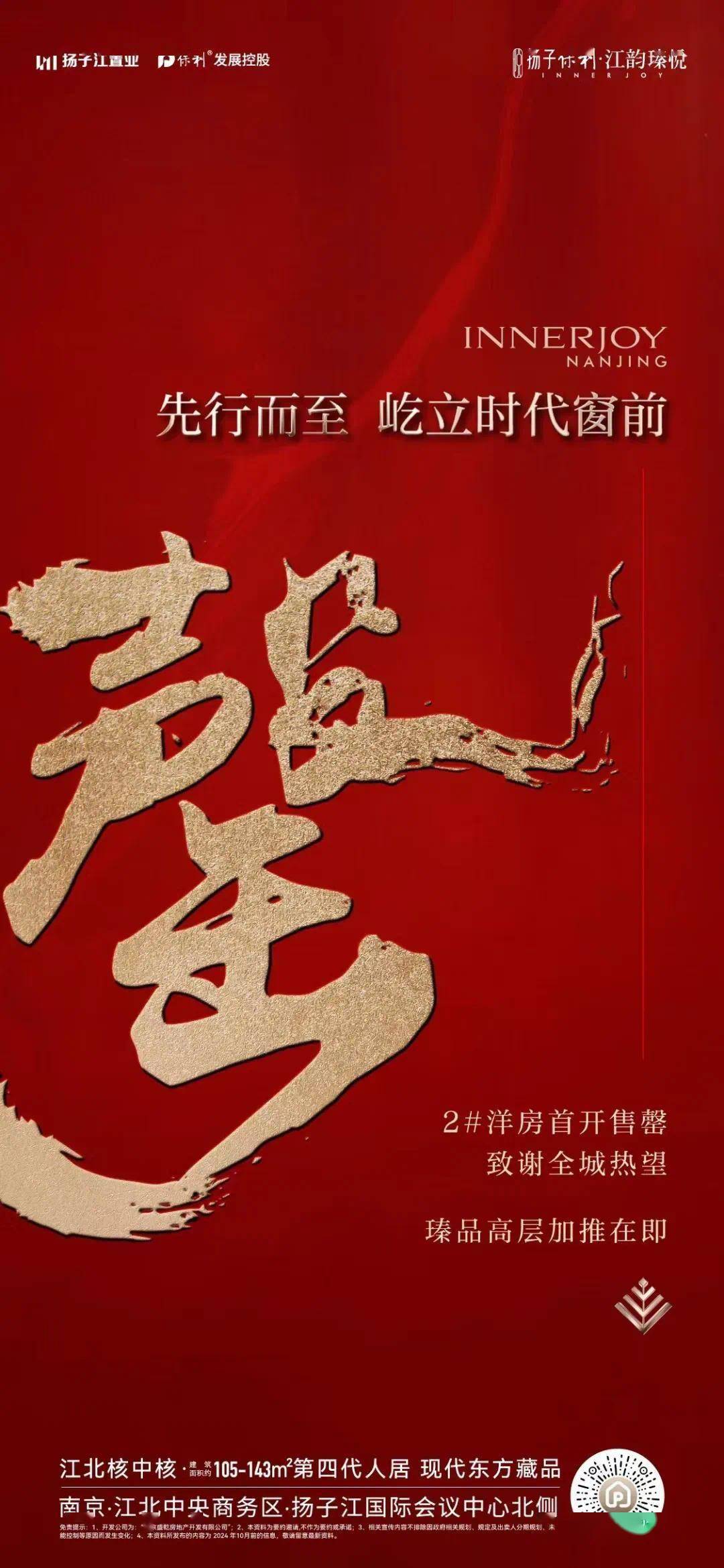 量价齐涨,南京慢牛行情更健康-南京门慢要每年都申请吗