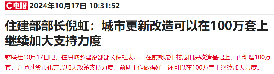 托底楼市！这张王牌，还是打出来了！