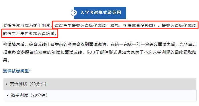 不再强制提交标化成绩？沪上国际学校2025年语言要求汇总！