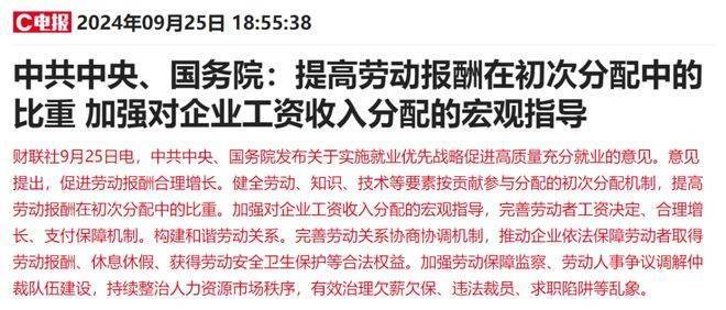 工资，要全面上涨了？三个信号意味深长