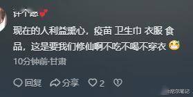 湖州厂家假儿童服后续：7万件均是粉碎毛管理层涉嫌刑事已被捕乐鱼电竞入口(图8)