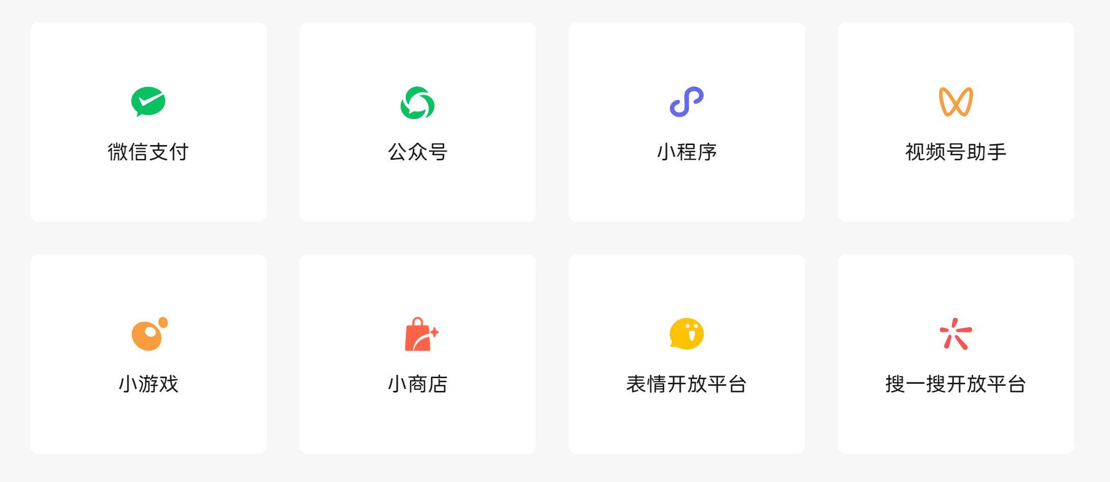 微信搜一搜seo优化关键词排名如何做？【爬爬客攻略】