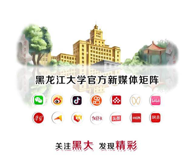 黑龙江大学在第七届“中学西渐”杯全国汉语国际教育综合技能大赛总决赛中获得佳绩