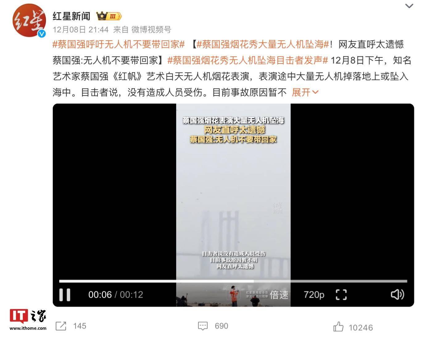 福建泉州艺人表演突发大量无人机坠落