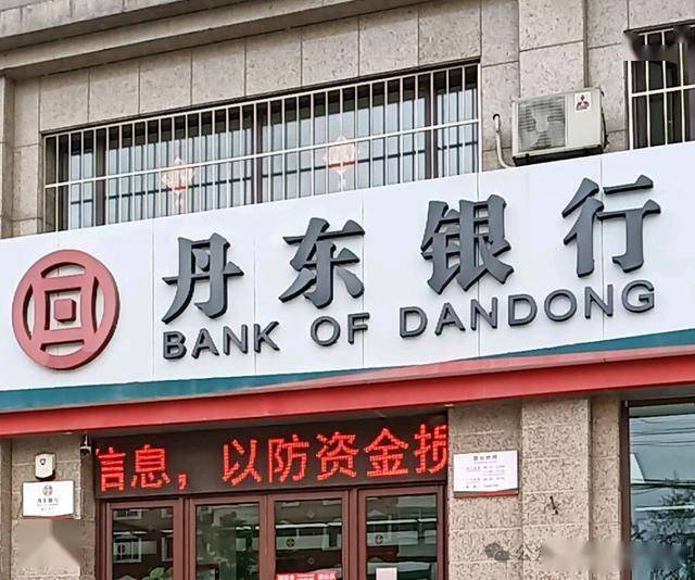 △丹东银行。湘财plus注意到,这是丹东银行2024年收到的首张罚单。该行上