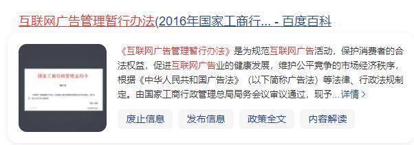 百度上的广告留了电话后果