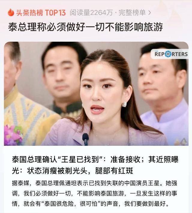 绑架王星的公司找到了，嫌疑人已被抓，是同胞外号金老虎人称玉总