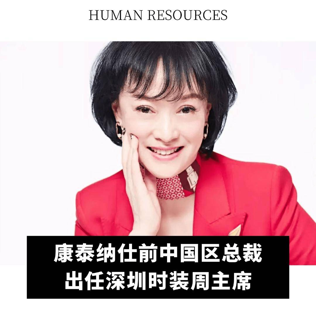 全球动态｜2025 年春节假期国内出游 501 亿人次同比增长 59% ；Jimmy Choo 或将被品牌联合创始人回购米博体育(图7)