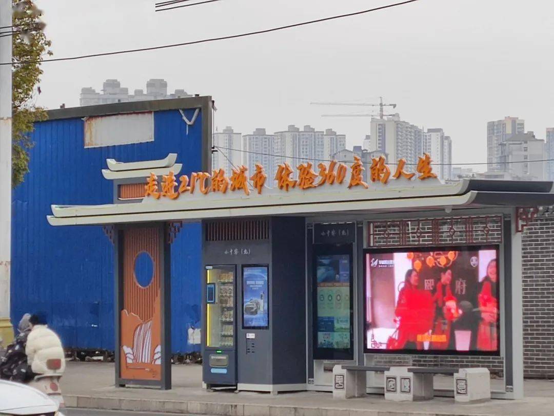 【创文进行时】安顺城区智能化公星空体育APP交站台一张亮丽的城市新名片(图6)