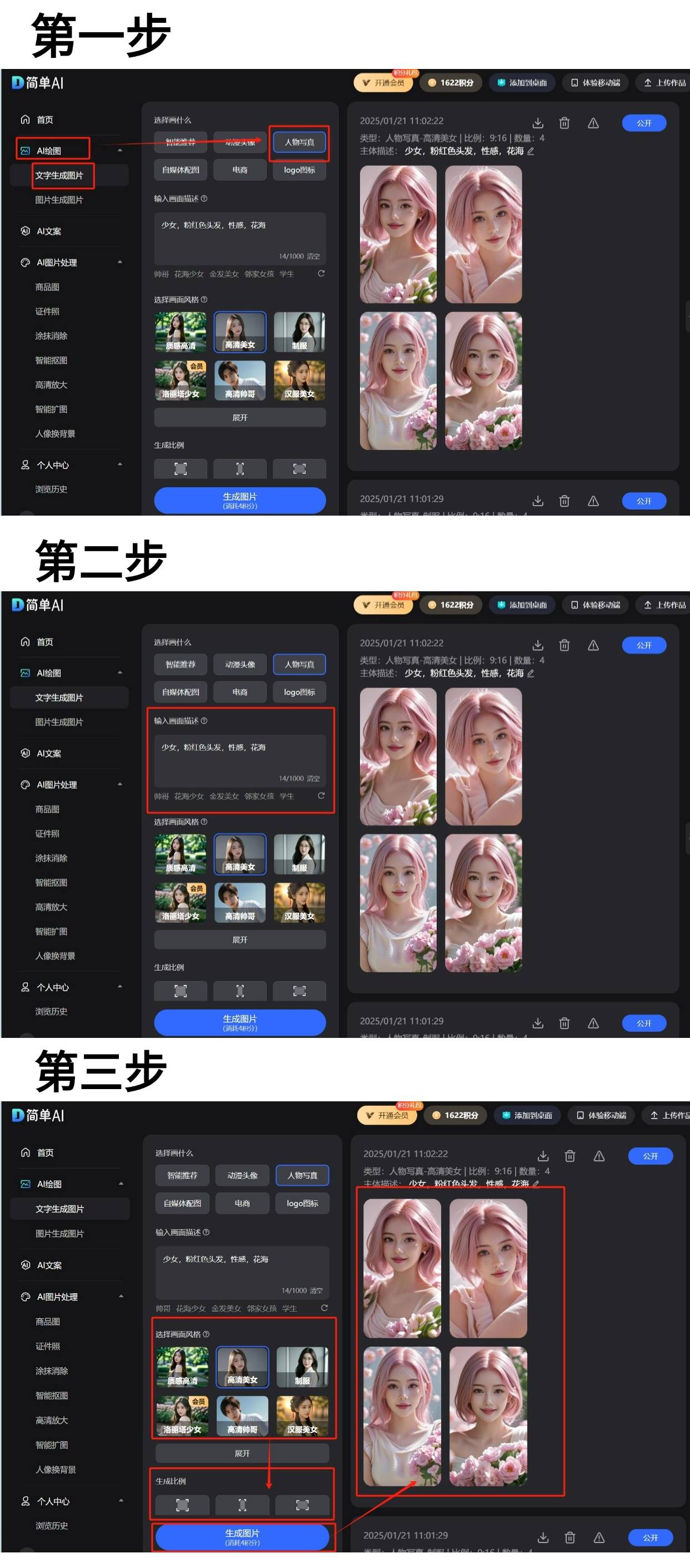 AI生成美女写真｜网易专利技术助力搜狐简单AI完美打造精致虚拟人脸(图3)
