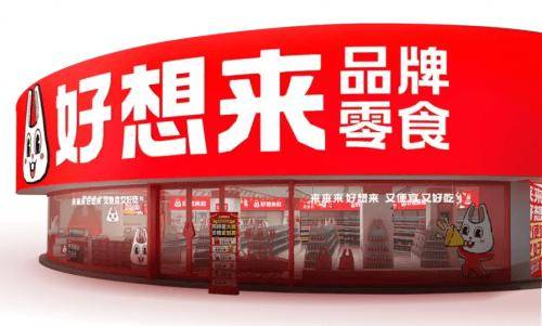 万辰集团 2024 业绩飙升好想来打造消费新热潮LoL最新赛事 2025年最佳英雄联盟投注网站