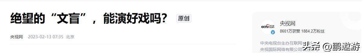 央视怒批！目不识丁、脑袋空空，难怪两会上冯远征建议演员多学习