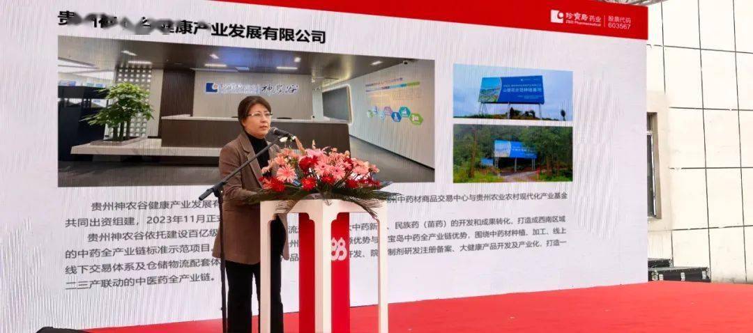 大会邀请贵州神农谷总裁张凤敏就企业运营发展经验进行分享。张总指出：