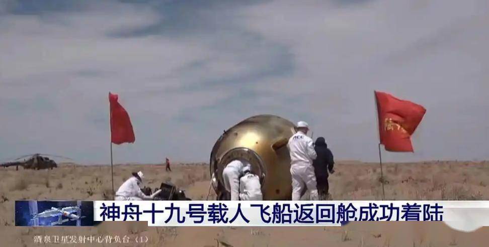 原创             神舟十九号安全返航，黄伟芬终于可以不用再“伪装”了