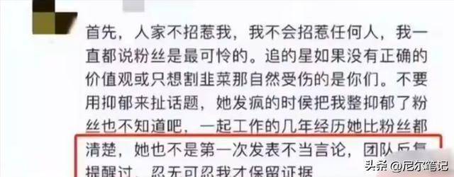 成毅吃瓜是哪期快乐大本营曝著名女星辱华！录音大骂中国人助理揭露本人早期插足别人感情