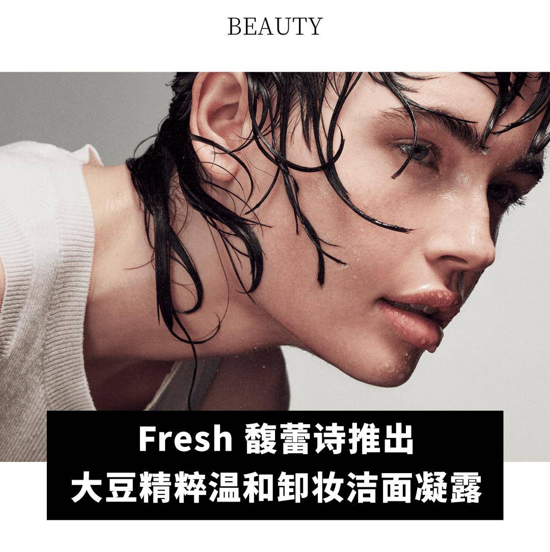 开云体育官网全球动态｜开云集团任命 Federico Arrigoni 为 Boni CEO；LV 美妆中国首店或将落地南京(图10)