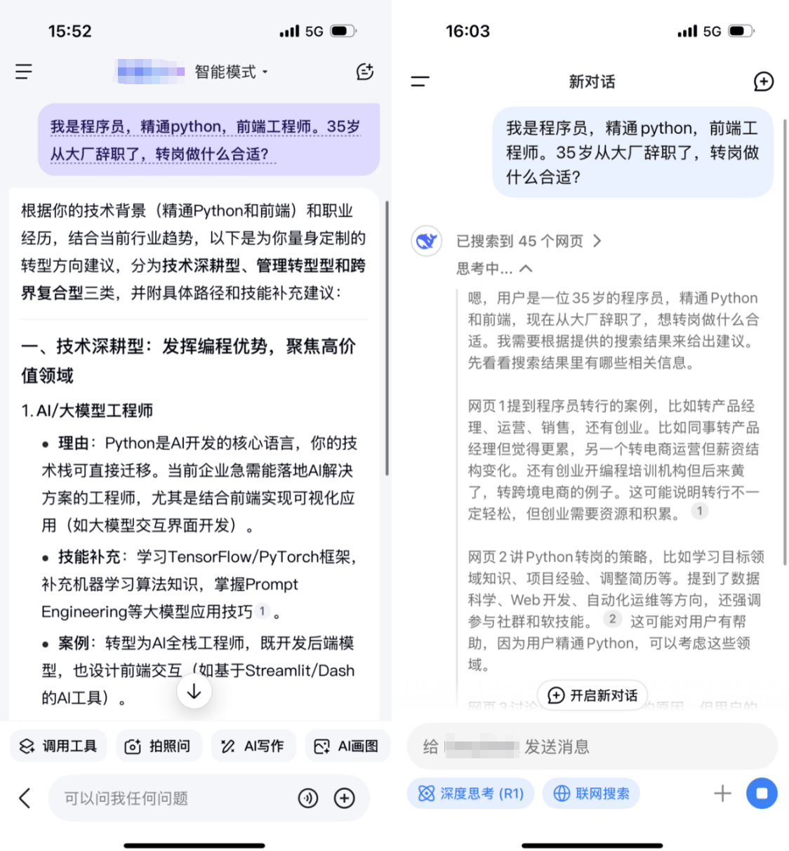 AI搜索革谷歌们的命，深度搜索要革了AI搜索的命？