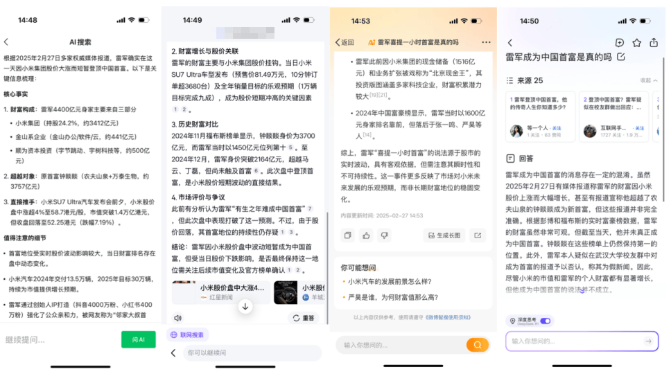 AI搜索革谷歌们的命，深度搜索要革了AI搜索的命？