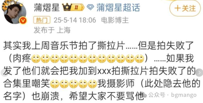 满屏的跟风“撕拉片”...某些男明星怎么好意思晒的啊？