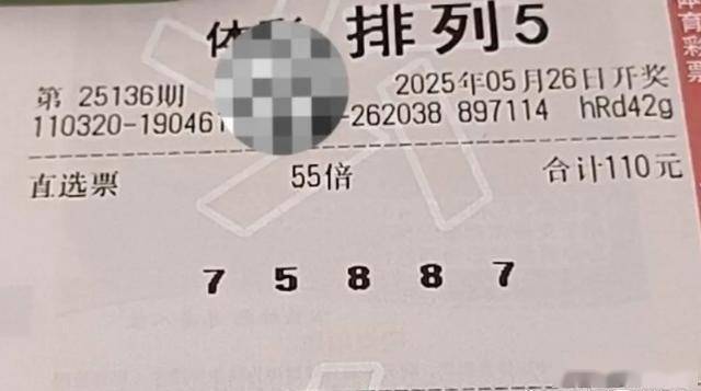 七星彩投注与快3彩票平台推荐55倍单挑1注！直选、组选精彩纷呈排列三、排列五第25136期晒票
