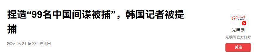 反转！李在明适配率暴跌，韩国迎来“抗华”热潮，惊现幕后操纵者