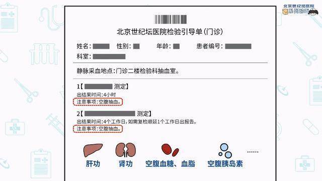 告别采血前紧张！动画带诸位解锁静脉采血 “无忧攻略”