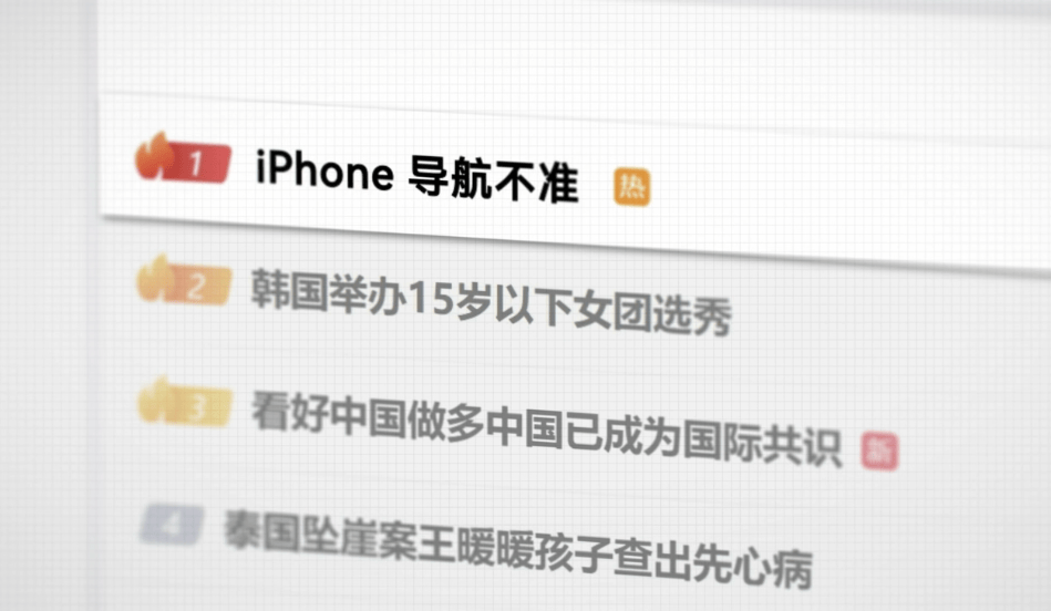 iPhone入华16年还没有调休闹钟，而且以后可能更没戏了。。。